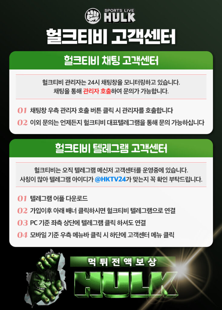 헐크티비 주소안내
