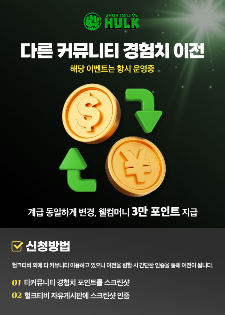 헐크티비 이벤트